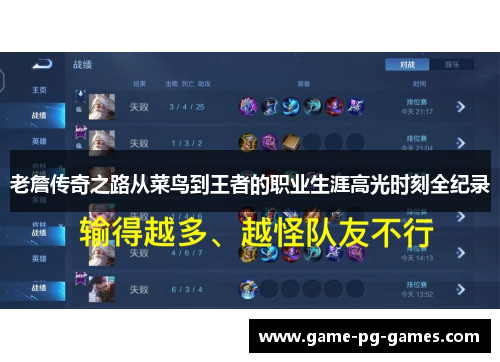 老詹传奇之路从菜鸟到王者的职业生涯高光时刻全纪录